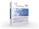 天秦天秦输电线路管理系统 天秦输电线路管理系统